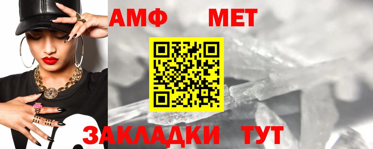 АМФ  АМФЕТАМИН Premium  Вход с VPN  Новочеркасск 
