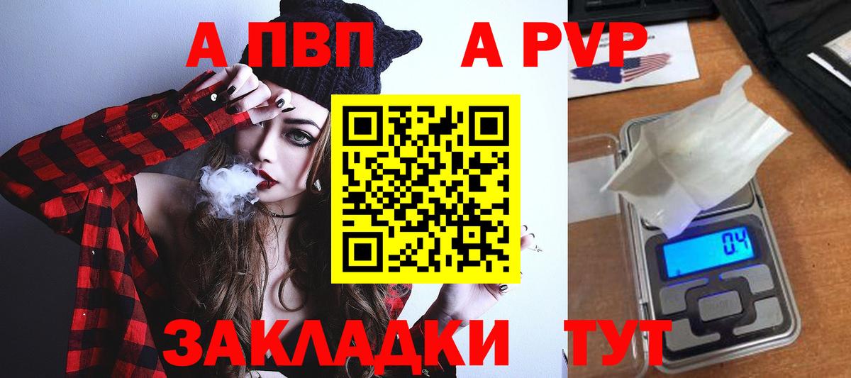 Alpha-PVP Crystall  A-PVP Crystall  Alpha-PVP  Вход с VPN  где продают   A-PVP СК  Новочеркасск 