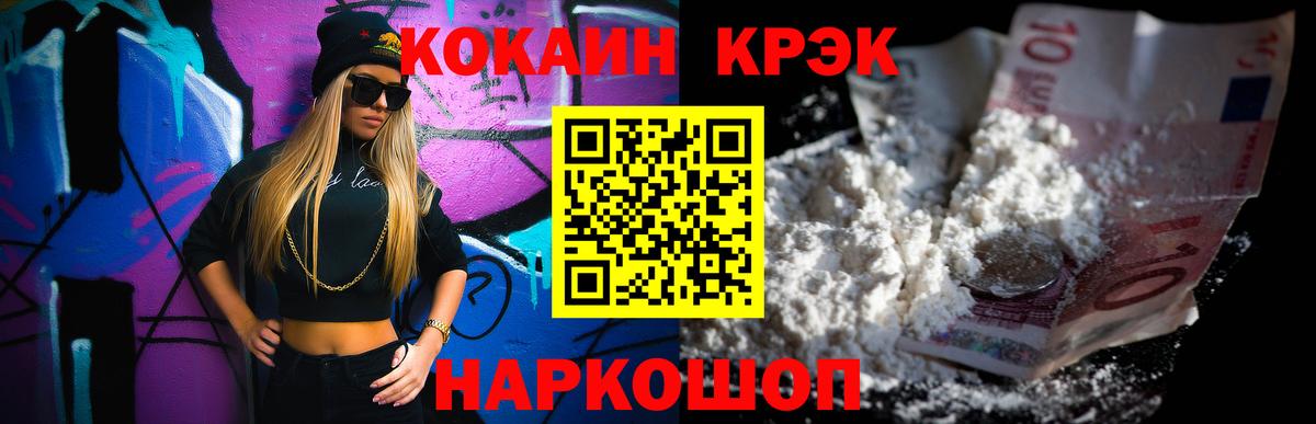 Новочеркасск  COCAIN VHQ  Вход с VPN 
