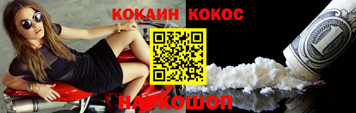 КОКАИН VHQ Новочеркасск