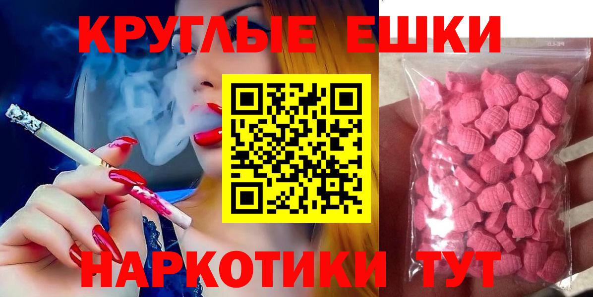 Новочеркасск  дарнет шоп  Ecstasy 250 мг  Вход с VPN  Экстази Cube  ЭКСТАЗИ 