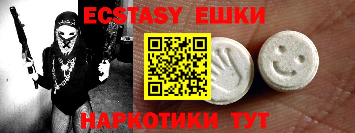 ЭКСТАЗИ 300 mg Новочеркасск
