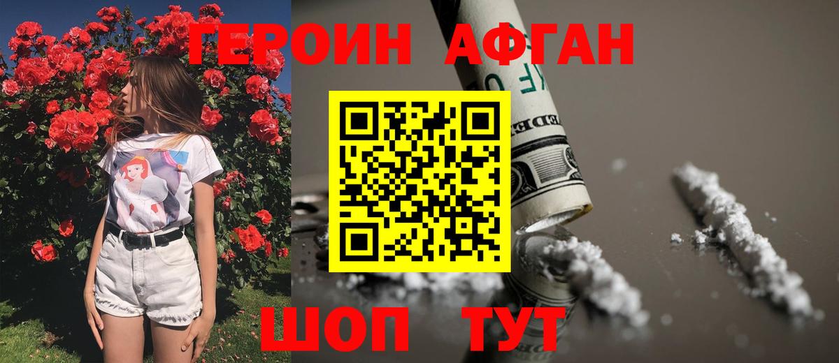 Новочеркасск  Героин герыч  Вход с VPN 
