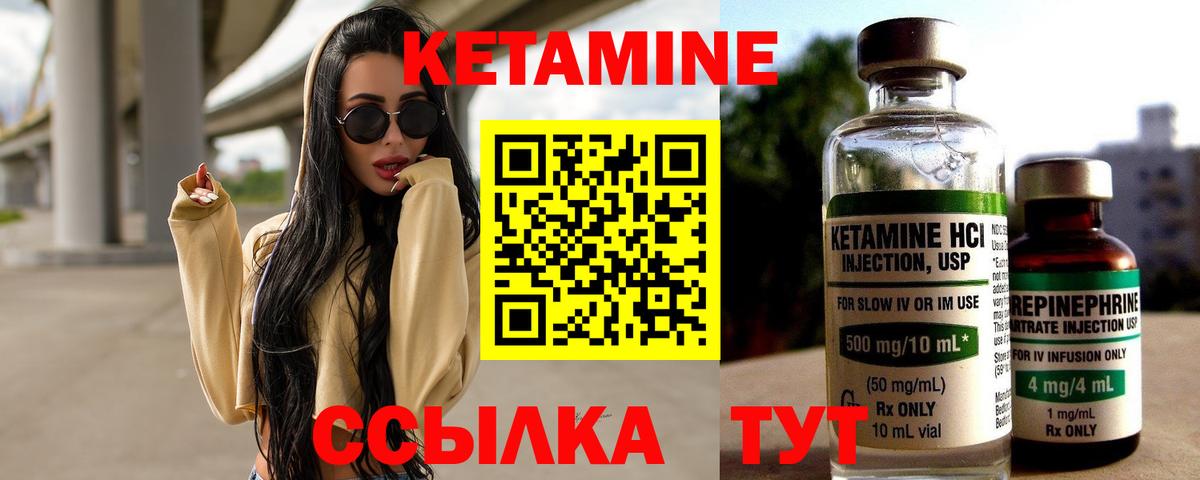 Кетамин ketamine  Вход с VPN  Новочеркасск 