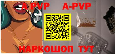 а пвп мука Старая Купавна