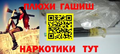 синтетический гашиш Ставрополь