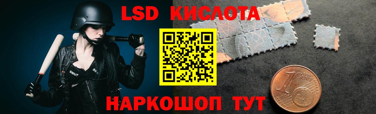 LSD-25 экстази кислота Новочеркасск