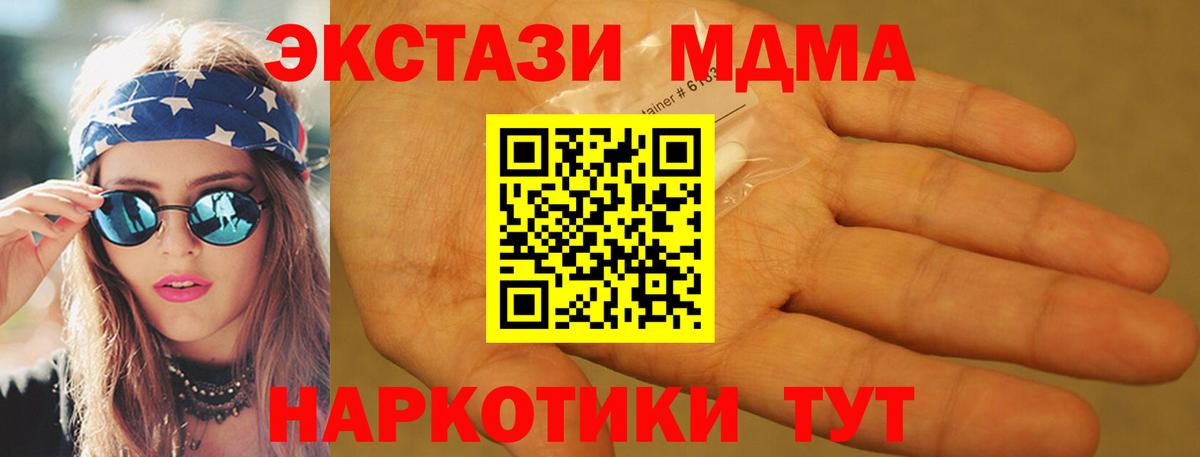 MDMA  МДМА VHQ  Вход с VPN  Новочеркасск 