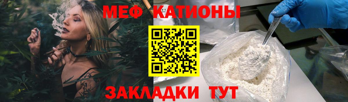   ТОР  Мефедрон  Новочеркасск  Вход с VPN  купить наркотик  МЯУ-МЯУ 4 MMC  Мефедрон mephedrone 