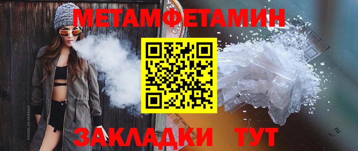 МЕТАМФЕТАМИН винт Новочеркасск