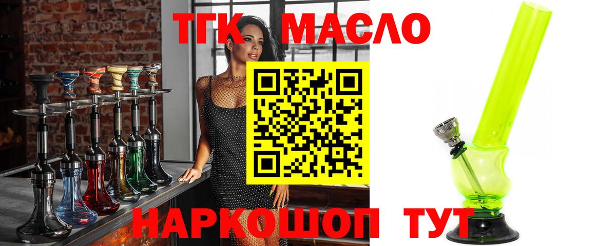 ТГК вейп с тгк Новочеркасск